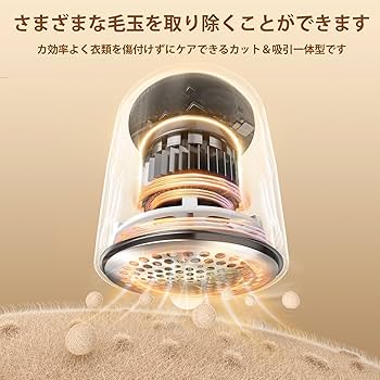 Amazon.co.jp: 【毛玉取り】FrSara毛玉取り 電動 毛玉クリーナー